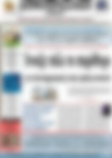 Πρωτοσέλιδο Δημοπρασιακή Αθηνών