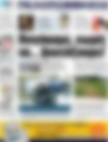 Πρωτοσέλιδο Πελοπόννησος