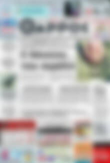 Πρωτοσέλιδο Θάρρος