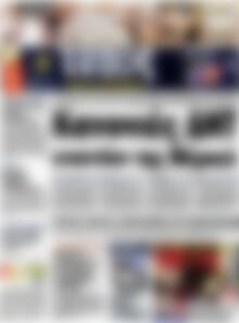 Πρωτοσέλιδο εφημερίδας Τύπος Θεσσαλονίκης - protoselida