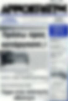 Πρωτοσέλιδο Δημοκράτης