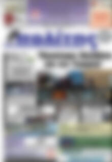 Πρωτοσέλιδο Ο Πολίτης
