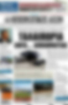 Πρωτοσέλιδο Ηπειρωτικός Αγών