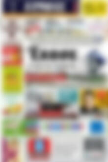 Πρωτοσέλιδο Ερμής
