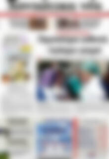 Πρωτοσέλιδο Χανιώτικα Νέα
