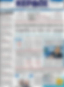Πρωτοσέλιδο Κέρδος