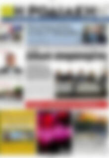 Πρωτοσέλιδο Η Ροδιακή