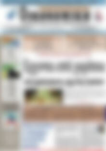 Πρωτοσέλιδο Οικονομική