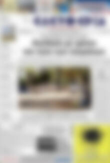 Πρωτοσέλιδο Ελευθερία