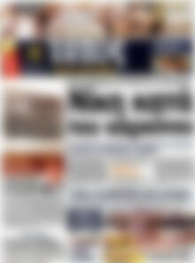 Πρωτοσέλιδο εφημερίδας Τύπος Θεσσαλονίκης - protoselida