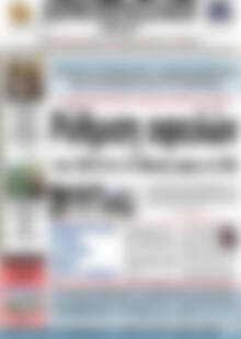 Πρωτοσέλιδο Δημοπρασιακή Αθηνών