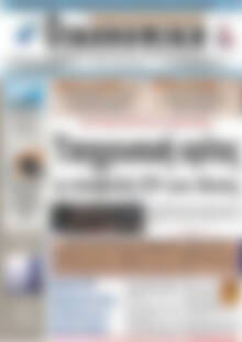 Πρωτοσέλιδο Οικονομική