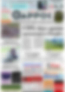 Πρωτοσέλιδο Θάρρος