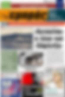 Εμπρός