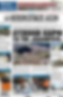 Πρωτοσέλιδο Ηπειρωτικός Αγών