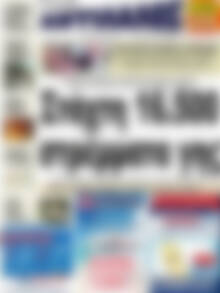 Αντίλαλος Μεσαράς