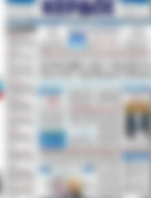 Πρωτοσέλιδο Κέρδος