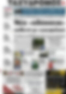 Ταχυδρόμος