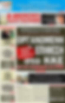 Αυριανή Μακεδονίας Θράκης