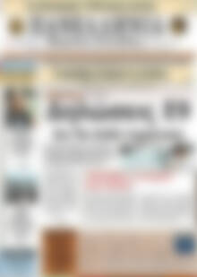Πρωτοσέλιδο Πανελλήνια Β. Ελλάδος