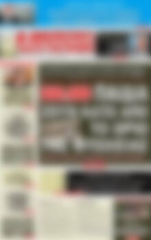 Πρωτοσέλιδο εφημερίδας Αυριανή Μακεδονίας Θράκης - protoselida