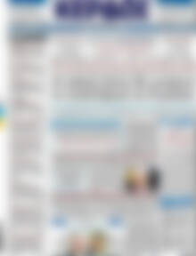 Πρωτοσέλιδο Κέρδος