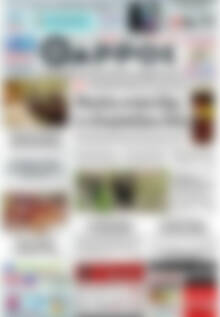 Πρωτοσέλιδο Θάρρος