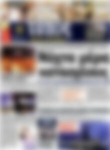 Πρωτοσέλιδο εφημερίδας Τύπος Θεσσαλονίκης - protoselida