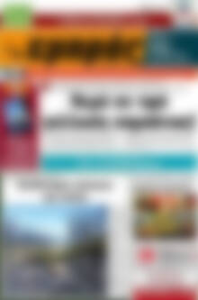 Εμπρός