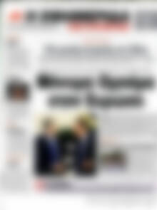 Η εφημερίδα των συντακτών