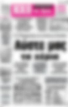 Ηχώ της Άρτας