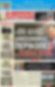Πρωτοσέλιδο εφημερίδας Αυριανή Μακεδονίας Θράκης - protoselida