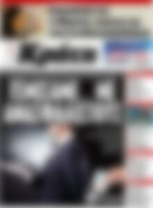 Πρωτοσέλιδο Νέα Κρήτη