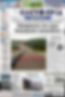 Πρωτοσέλιδο Ελευθερία