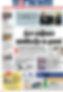 Πρωτοσέλιδο Η Γνώμη