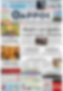 Πρωτοσέλιδο Θάρρος