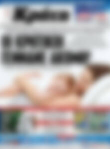 Πρωτοσέλιδο Νέα Κρήτη