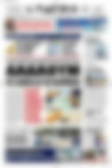 Πατρίς