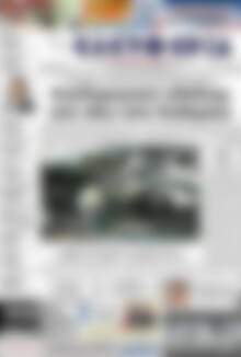 Ελευθερία