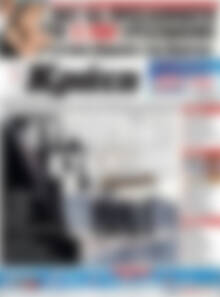 Πρωτοσέλιδο Νέα Κρήτη