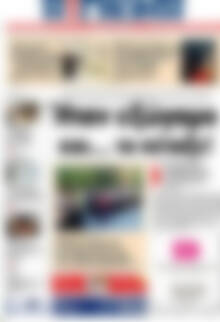 Πρωτοσέλιδο Η Γνώμη