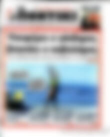 Το Ποντίκι