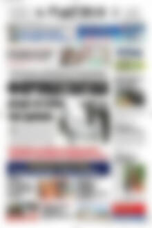 Πρωτοσέλιδο Πατρίς
