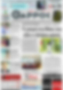 Πρωτοσέλιδο Θάρρος