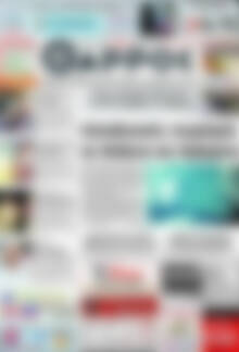 Πρωτοσέλιδο Θάρρος