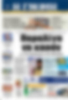 Πρωτοσέλιδο Η Γνώμη