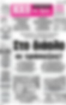Πρωτοσέλιδο Ηχώ της Άρτας
