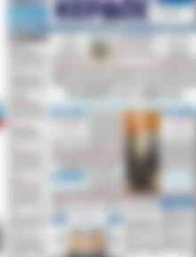 Πρωτοσέλιδο Κέρδος