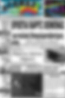 Πρωτοσέλιδο Αγώνας