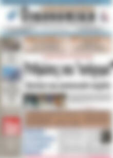 Πρωτοσέλιδο Οικονομική